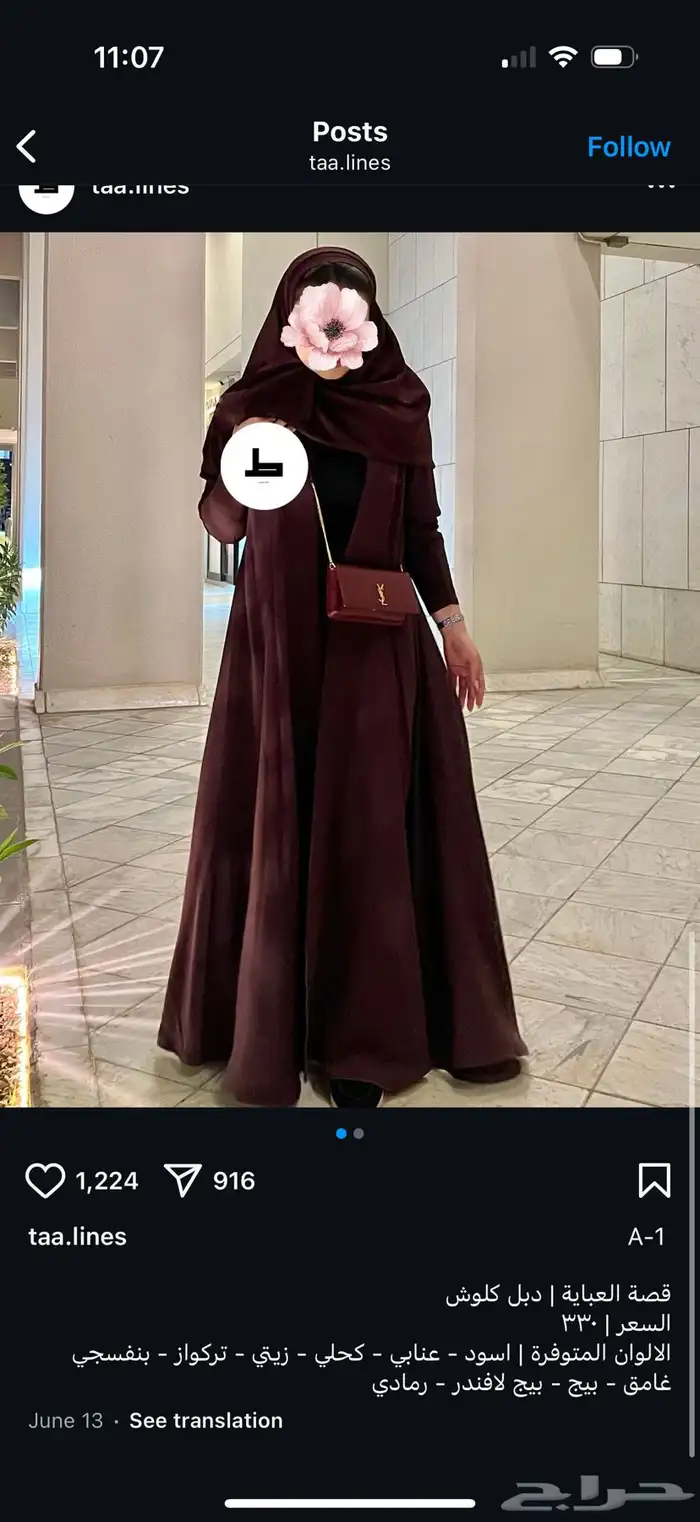 عبايه جديده 0