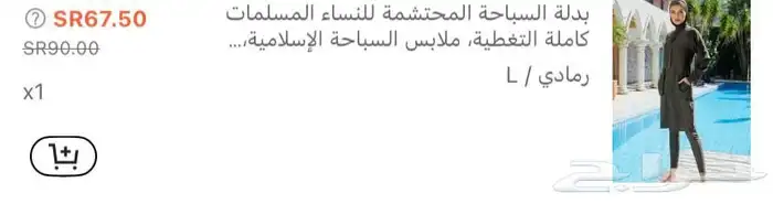 ملابس سباحه مقاس L لون رمادي 0