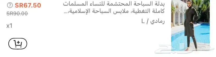 ملابس سباحه مقاس L لون رمادي 0