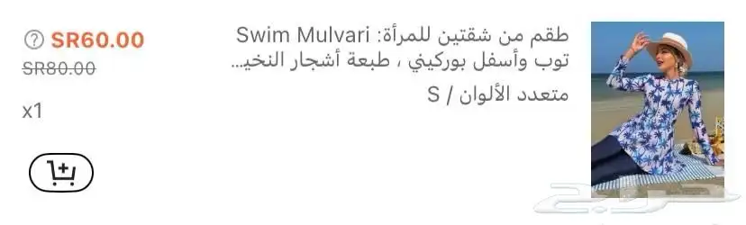 ملابس سباحة نسائية مقاس s 0