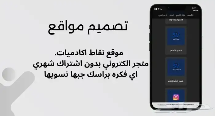 تصميم موقع الكتروني بتصميم الي تبيه 0