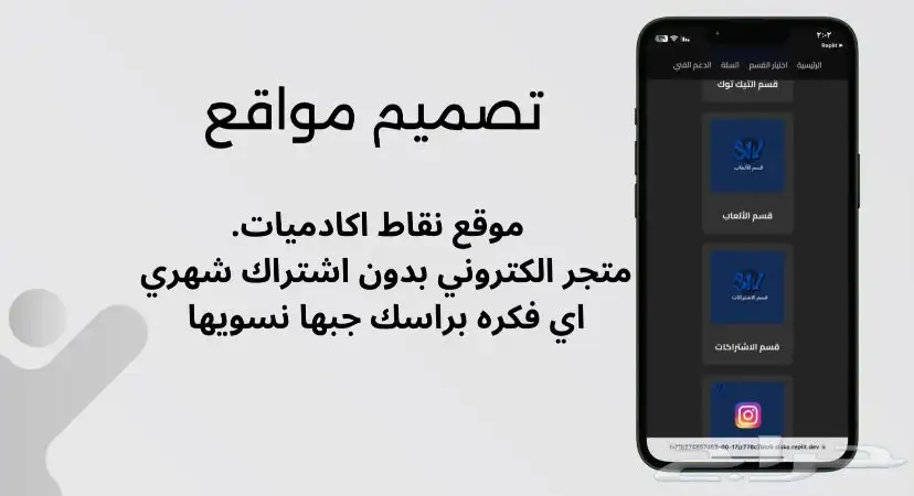 تصميم موقع الكتروني بتصميم الي تبيه 0