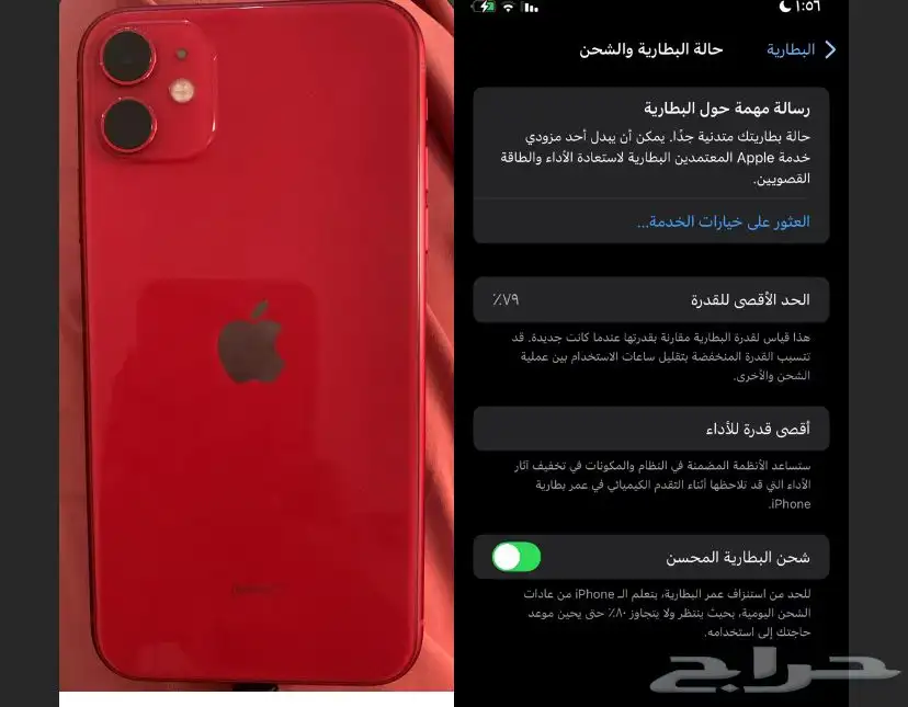 جوال -ايفون11 البطاريه 79استخدام 10شهور سبب البيع جاني جوال 0