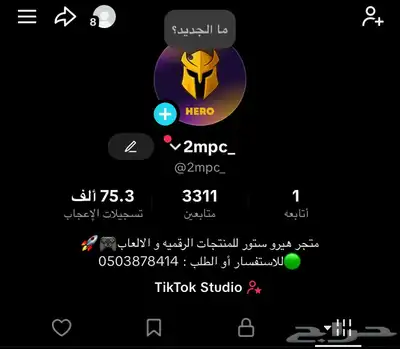 حسابات يوزرات تيك توك رباعيه أصليه 2