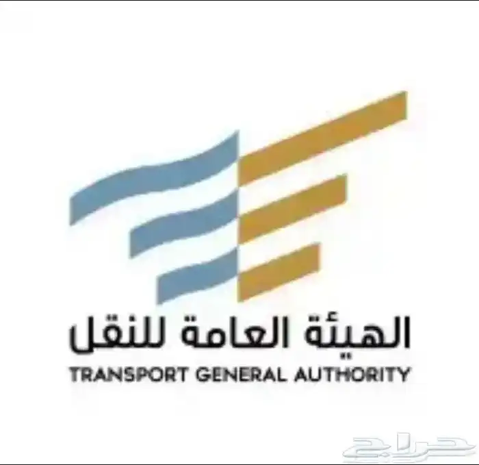 استخراج ترخيص تاجير سيارت ترخيص نقل خفيف بري 0