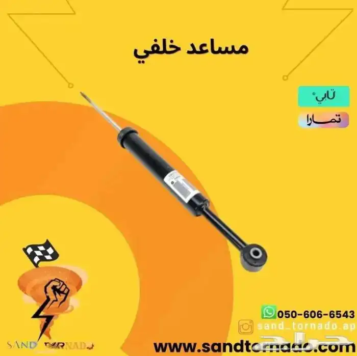 مساعدات خلفية تشارجر 0