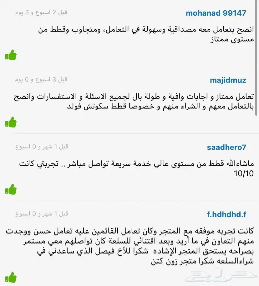 للبيع سكوتش-اسود-انثى-يوجد دفع بالتقسيط 5