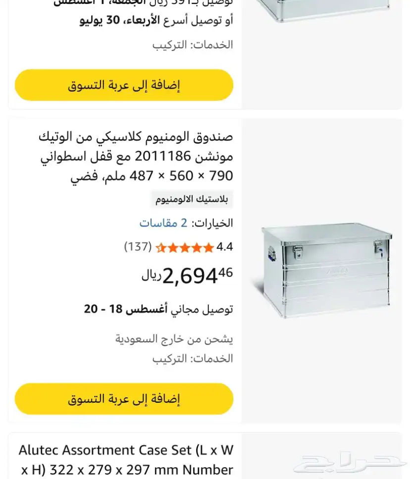 صندوق اولتيك مونشن - المانيا index