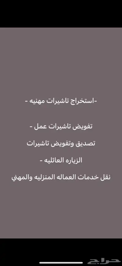 تفاويض مساند 0