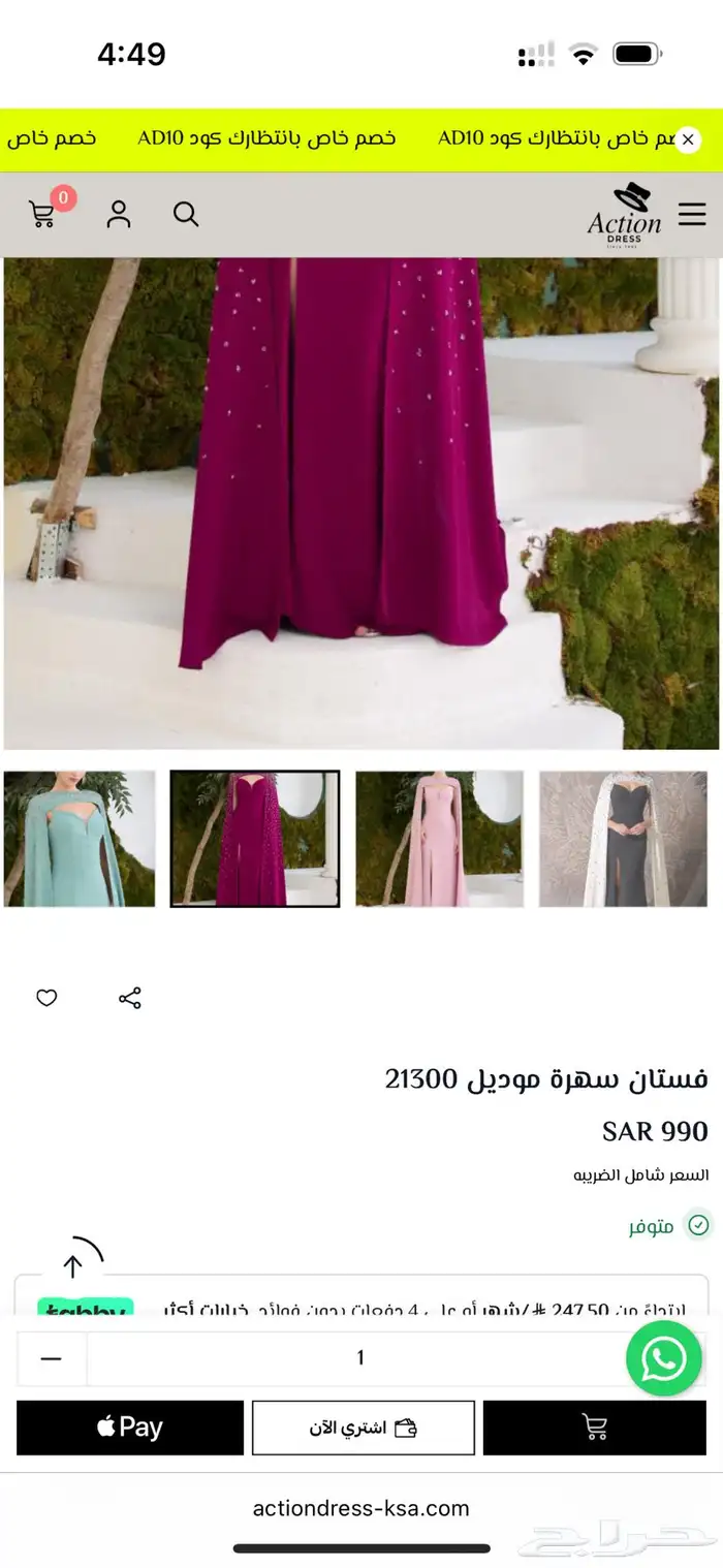 فستان جديد للبيع 1