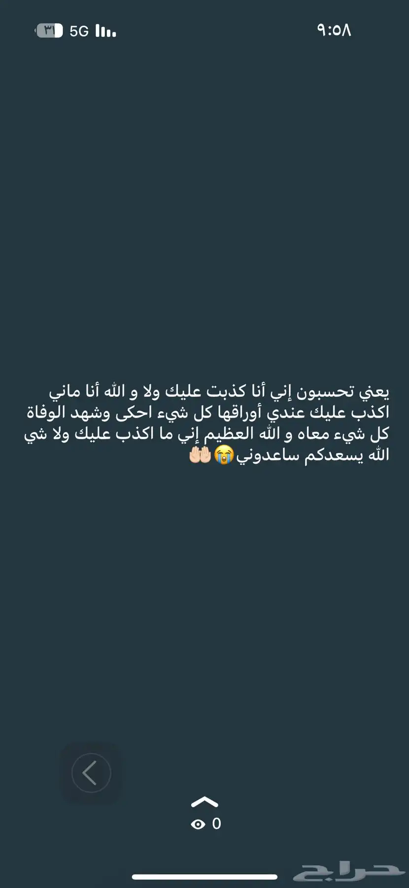 أرملة الولد 1