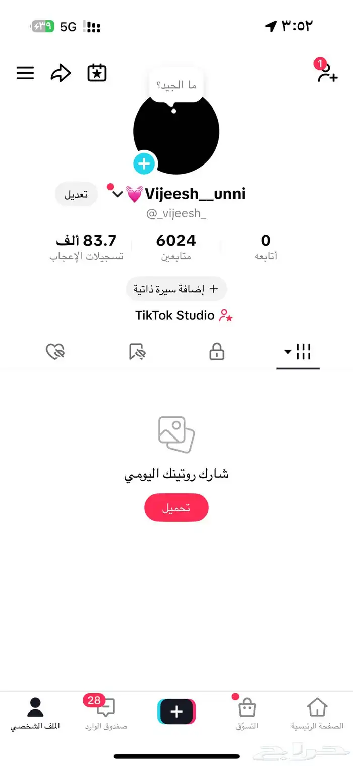 حساب تيك توك 0
