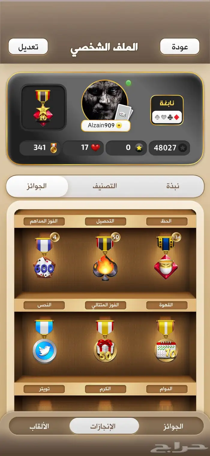 حساب كملنا للبيع نابغة 2 2