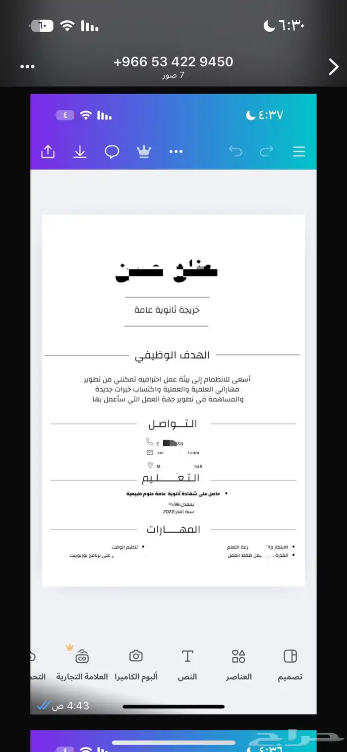 سيره ذاتيه بنظام ATS 4