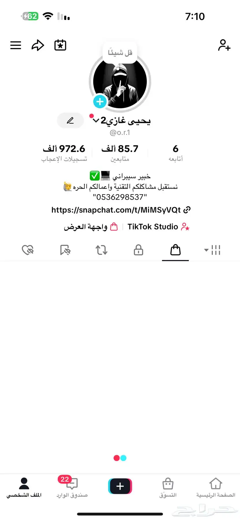 حساب تيك توك للبيع85الف الحساب متفاعل ومشاهدات عاليه 0
