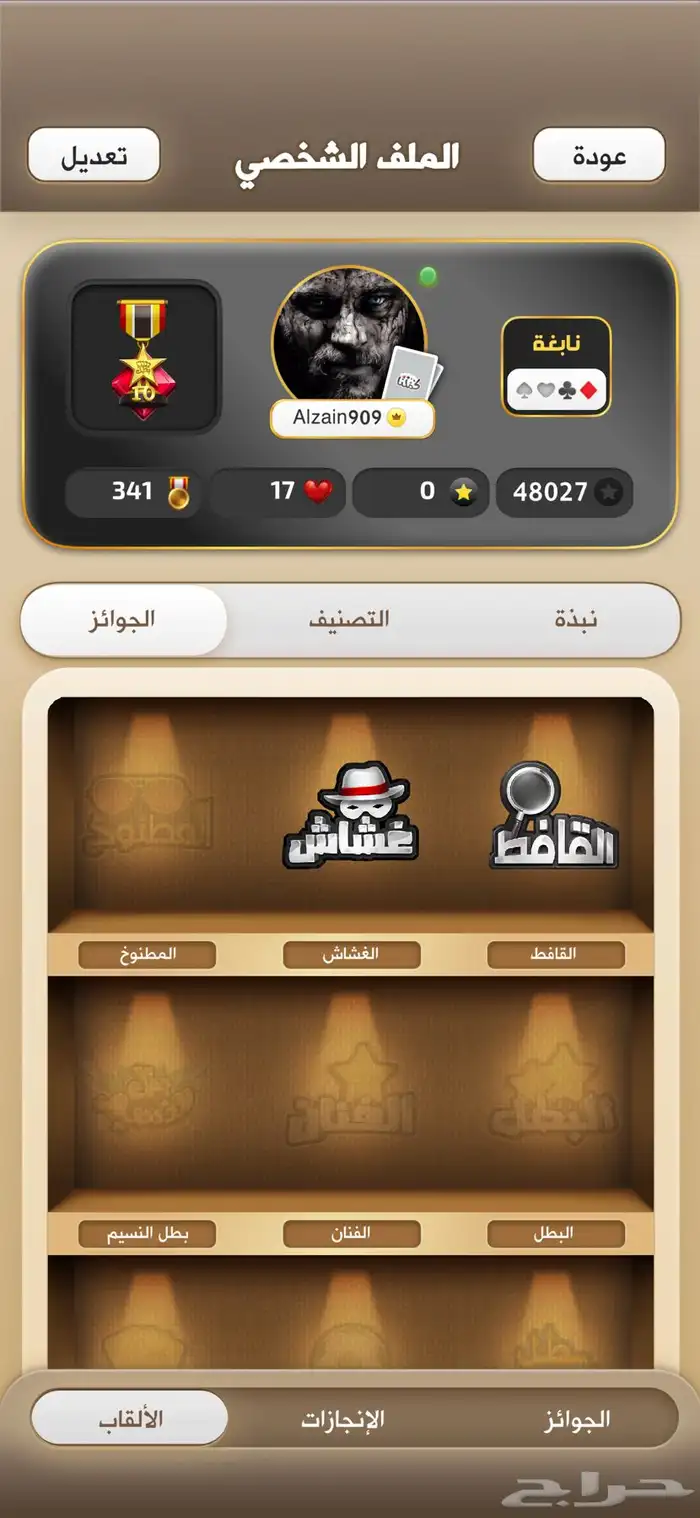 حساب كملنا للبيع نابغة 2 3