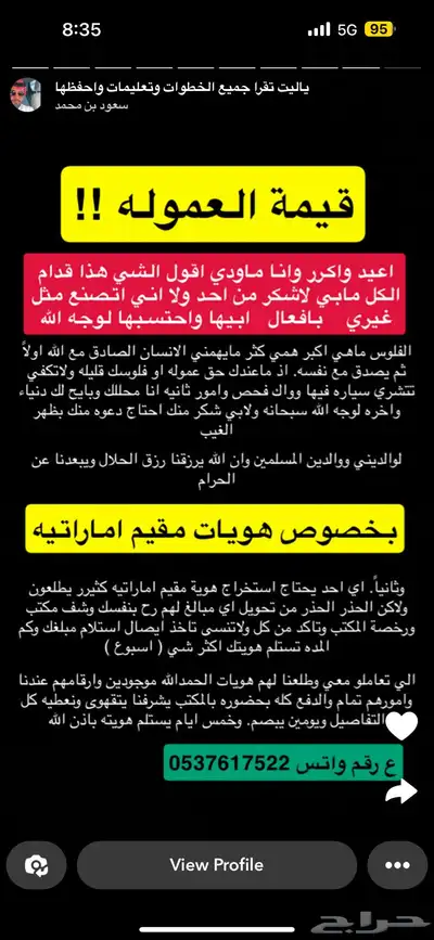 مرسيدس s350 2006 محول بالكامل 2020 للبيع او البدل 6