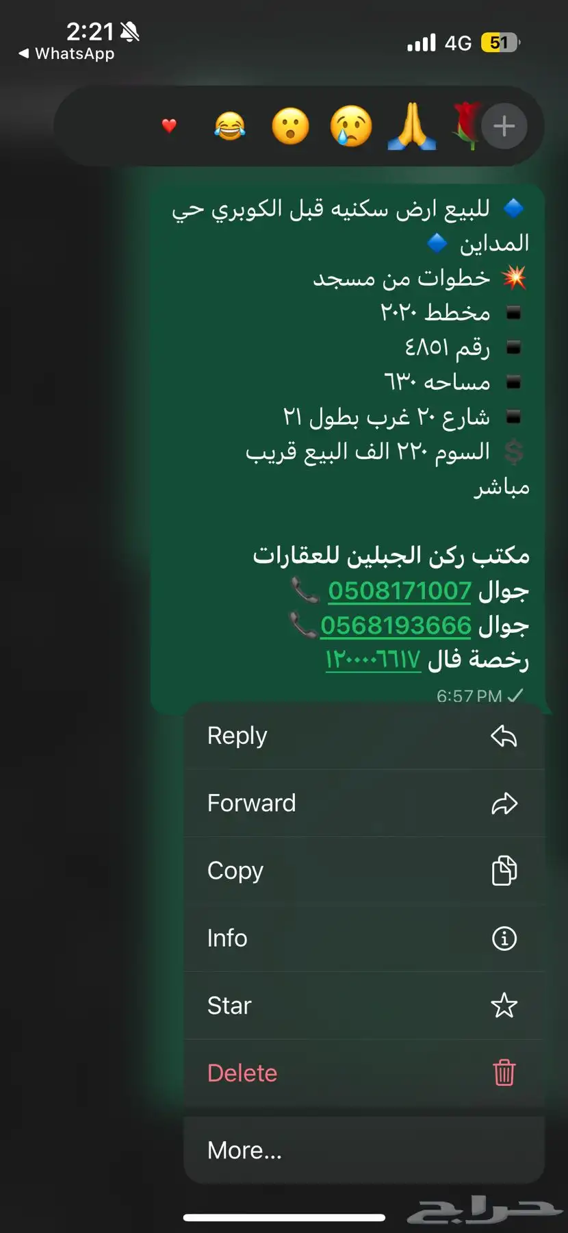 للبيع ارض المداين قبل الكوبري المواصفات بالصور 0