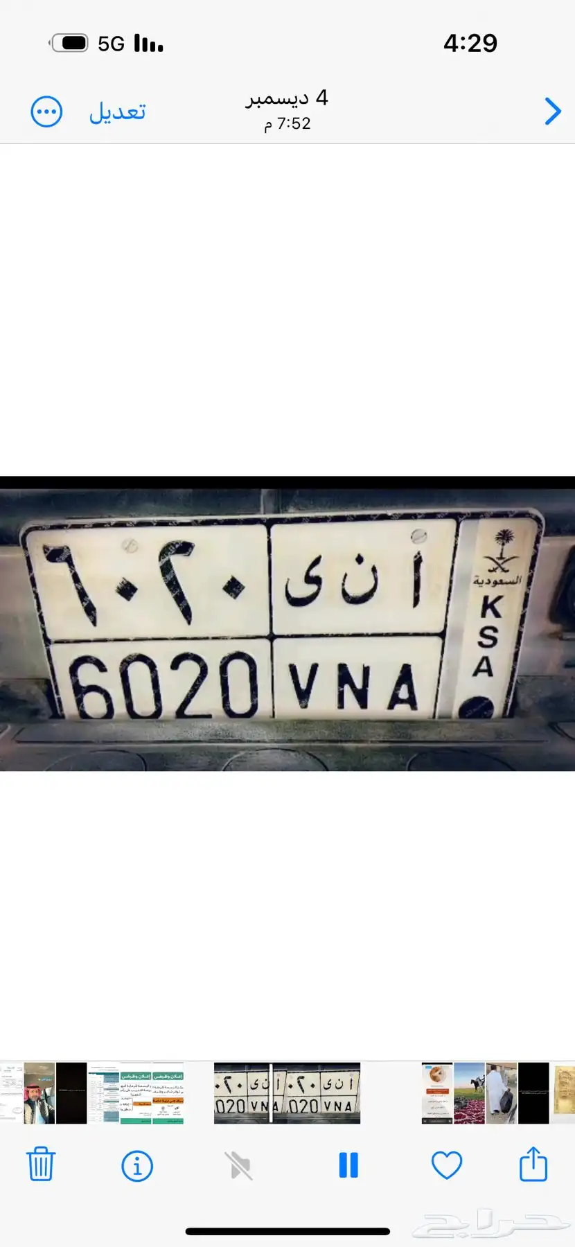 جمس سوبربان موديل 2001 6
