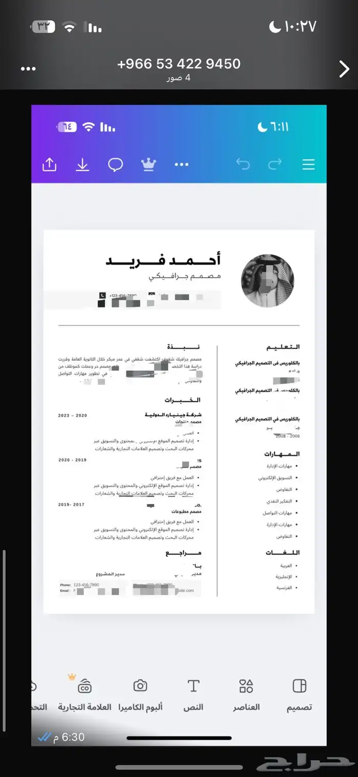سيره ذاتيه بنظام ATS 0