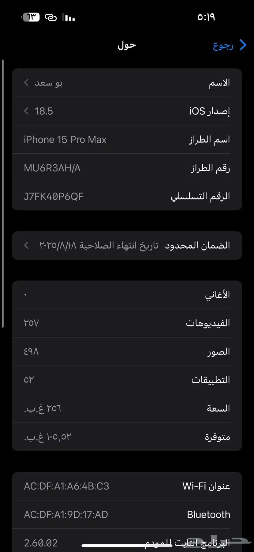 ايفون15 برو ماحس index