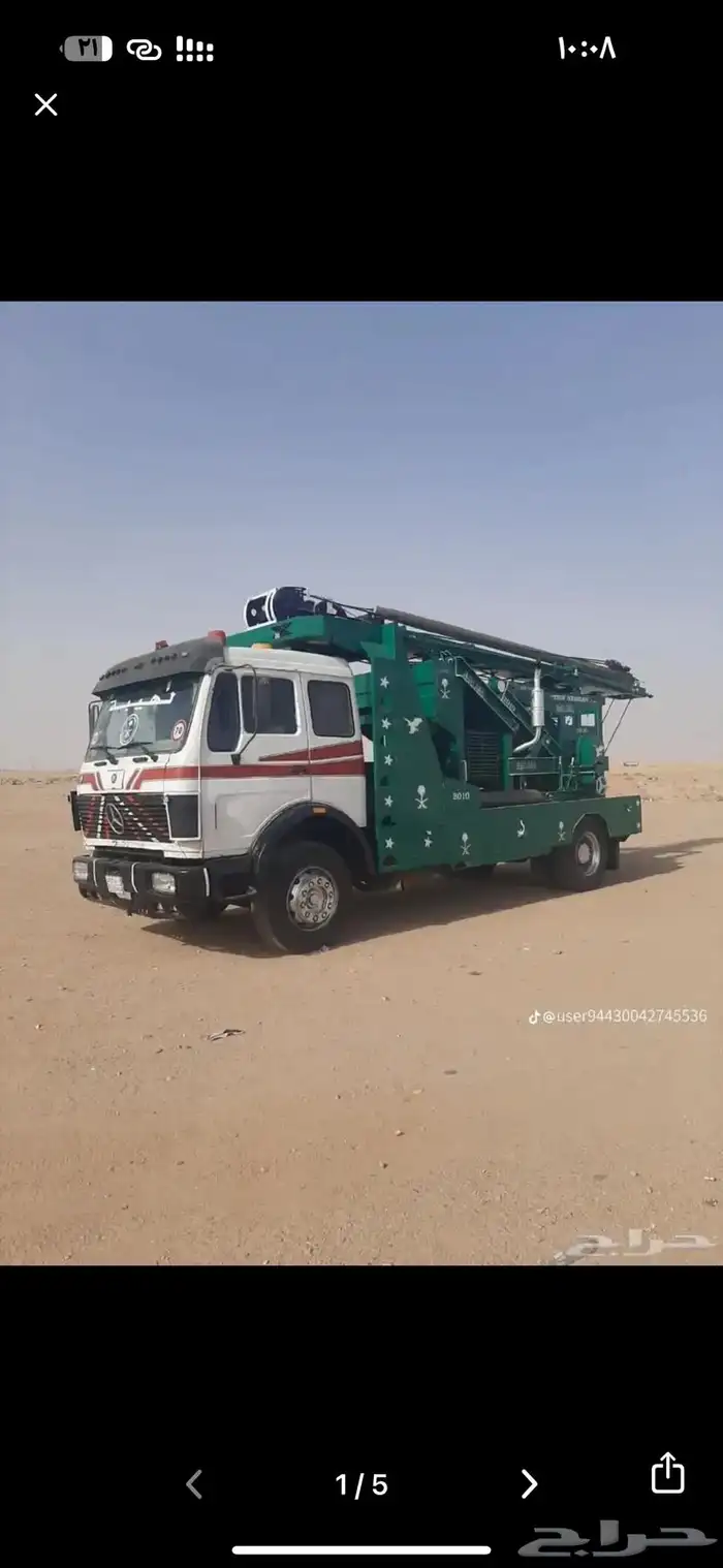 حفار ابار ارتواز دريل دقاق تنظف تعميق تصوير تنزيل كيسي 0