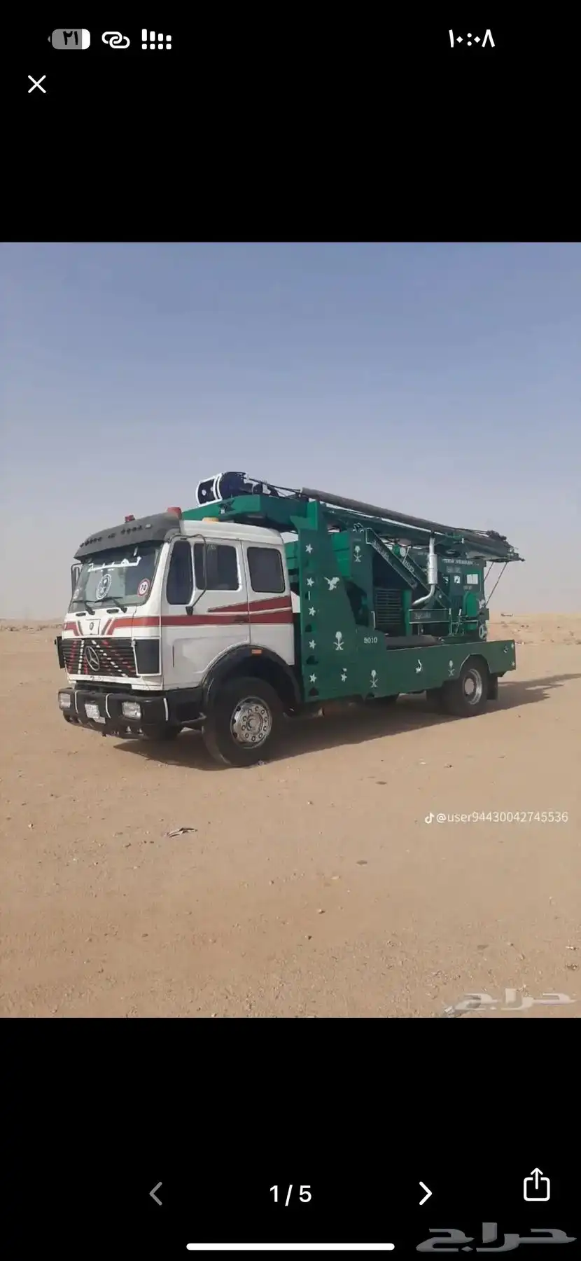 حفار ابار ارتواز دريل دقاق تنظف تعميق تصوير تنزيل كيسي 0