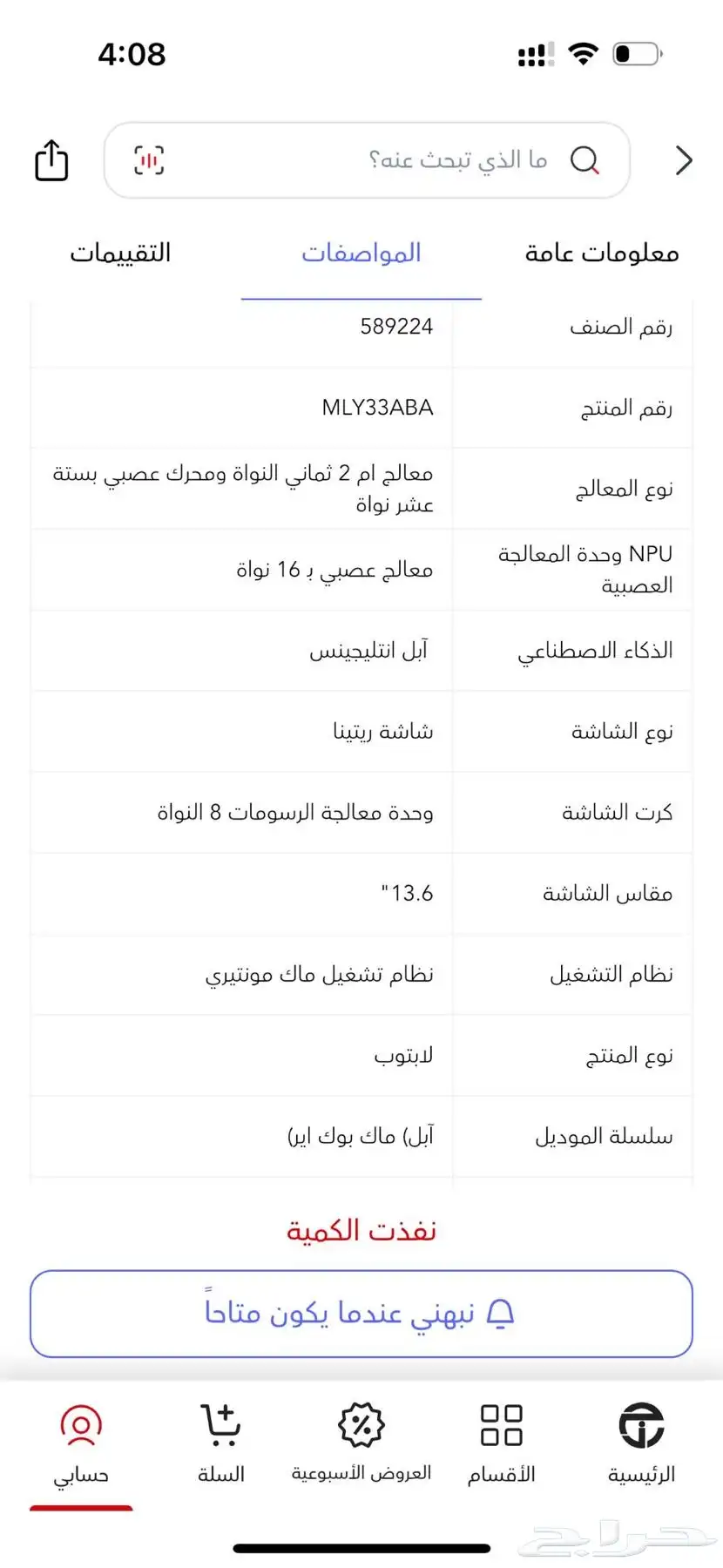 لابتوب ماك بوك MacBook air m2 0