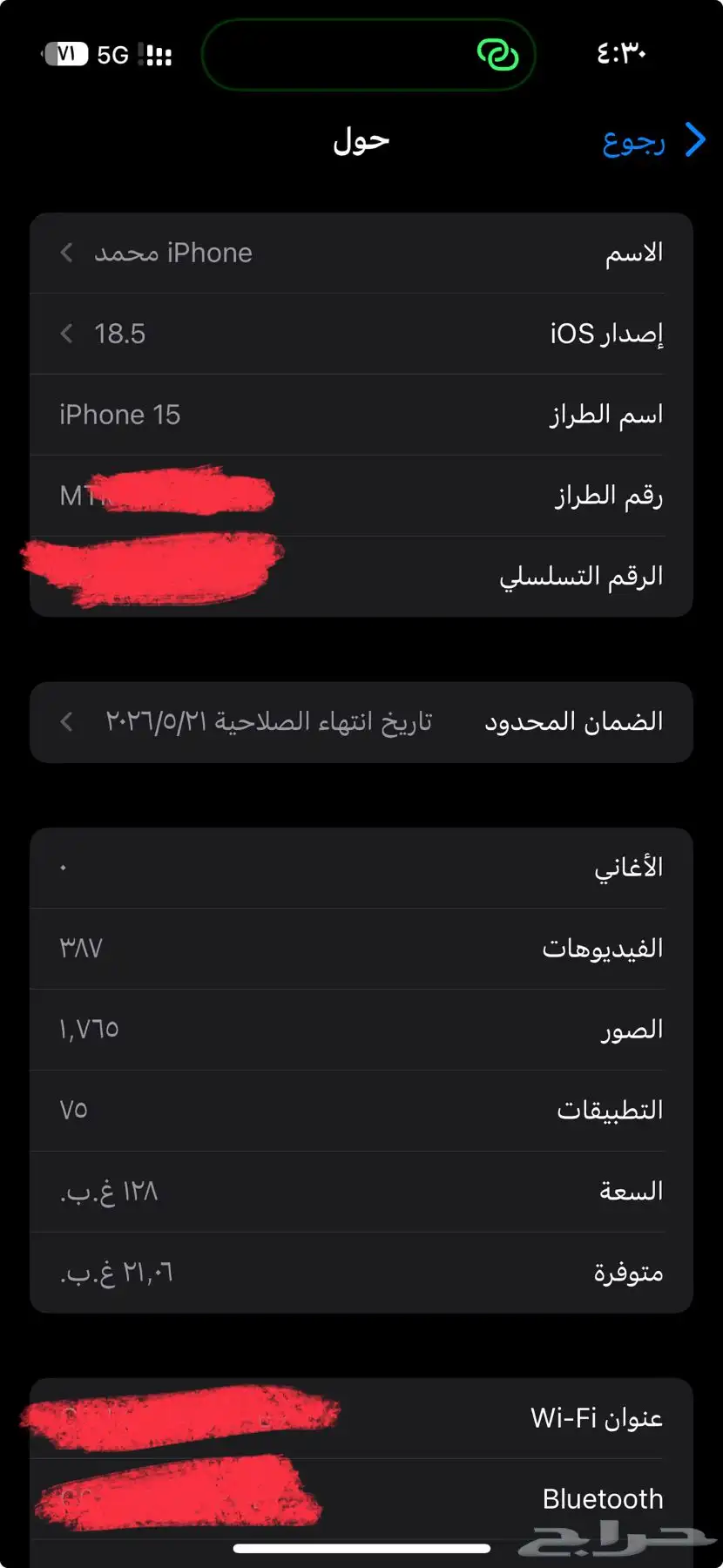 ايفون 15 العادي iPhone 15 4