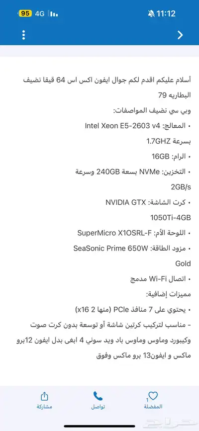 بي سي 5