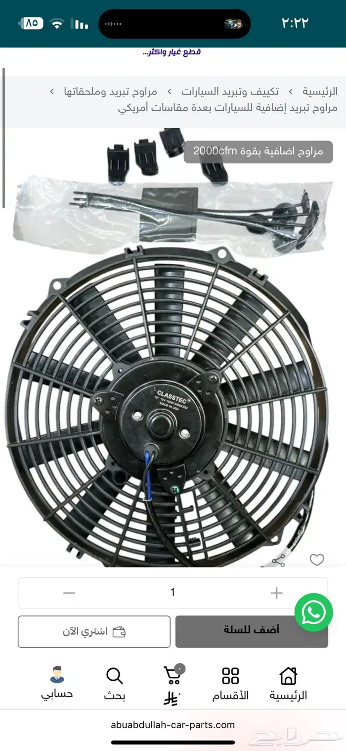 مراوح اضافية امريكية قوية 2