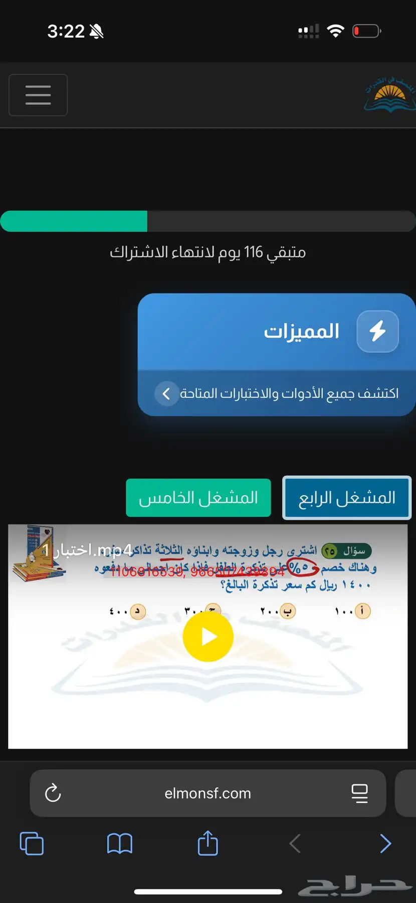 دورة المنصف14 0