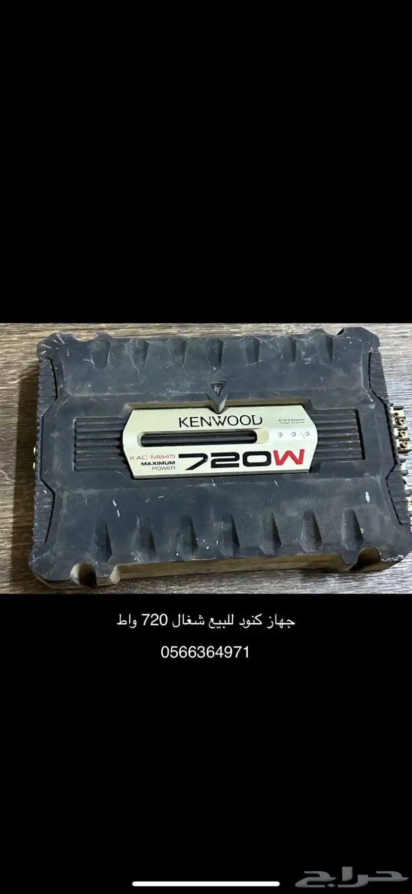 جهاز كنود 720 واط 0