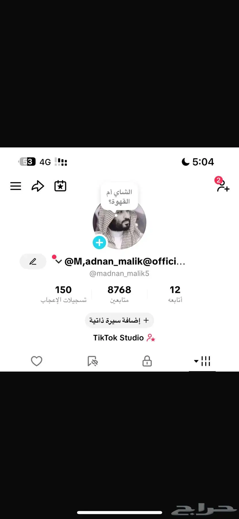 حساب تيك توك للبيع 0