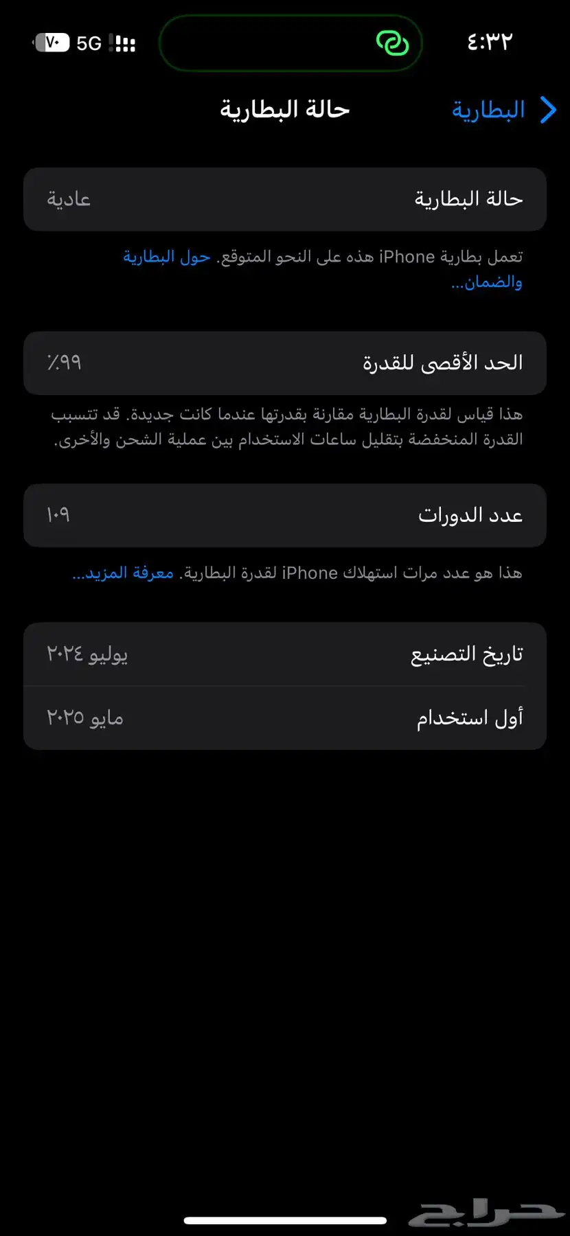 ايفون 15 العادي iPhone 15 5