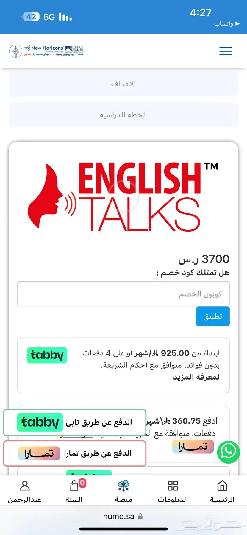 معهد نيورايزن دوره انقليزي 3 شهور اقل سعر 1