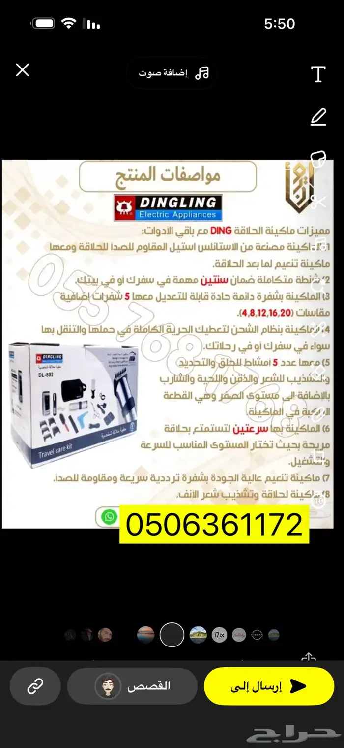 ادوات ومكينة وشنط حلاقة اصلية للبيع 9