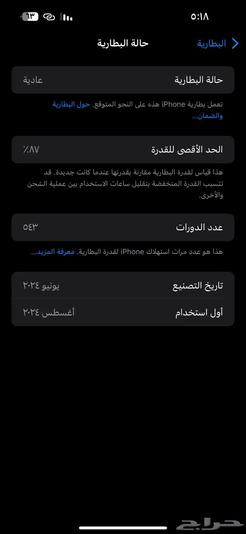 ايفون15 برو ماحس index