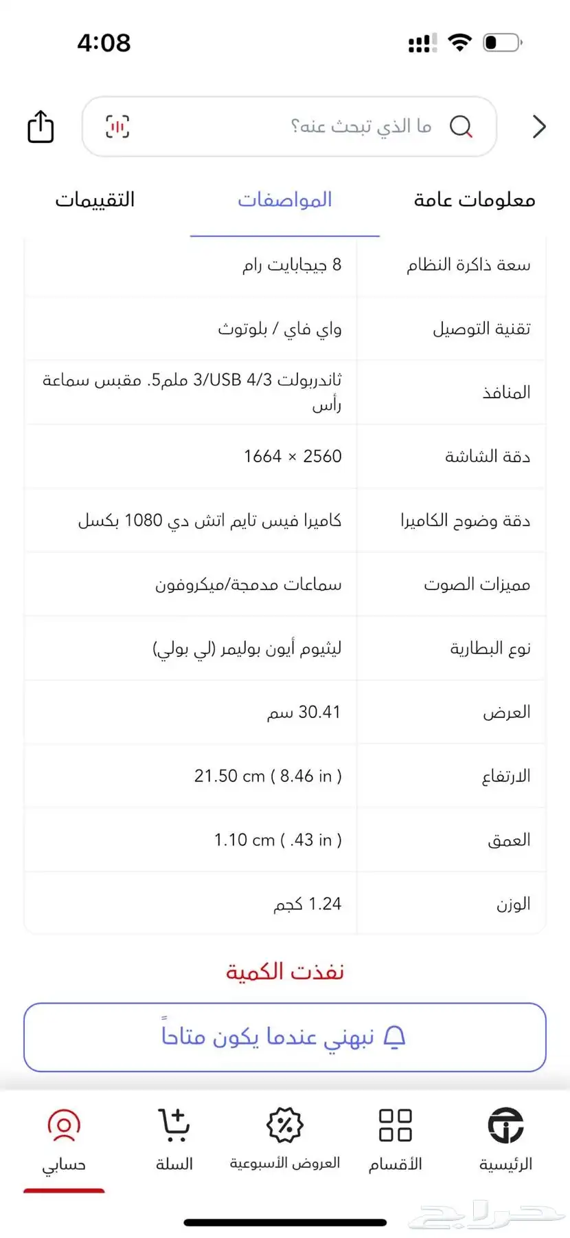 لابتوب ماك بوك MacBook air m2 1