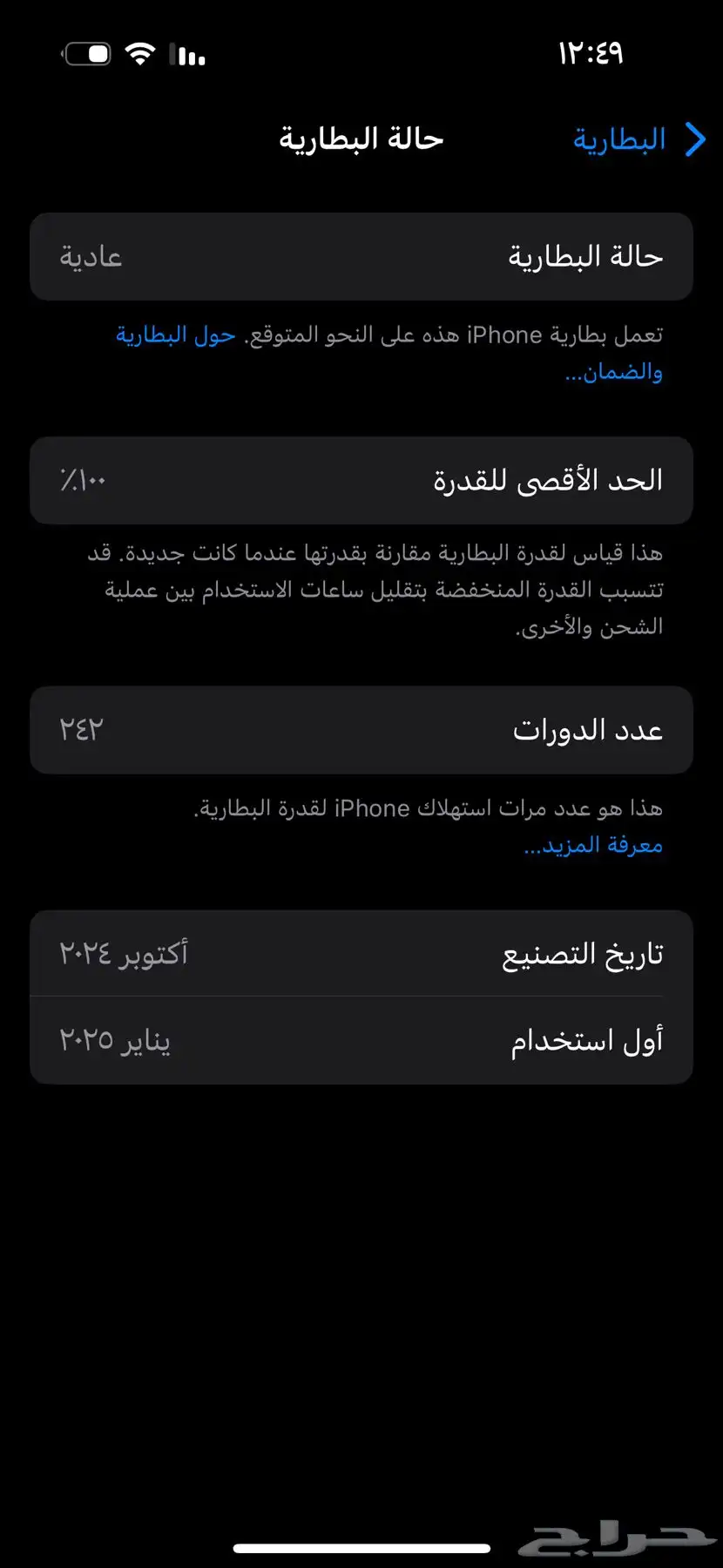 ايفون 16 3