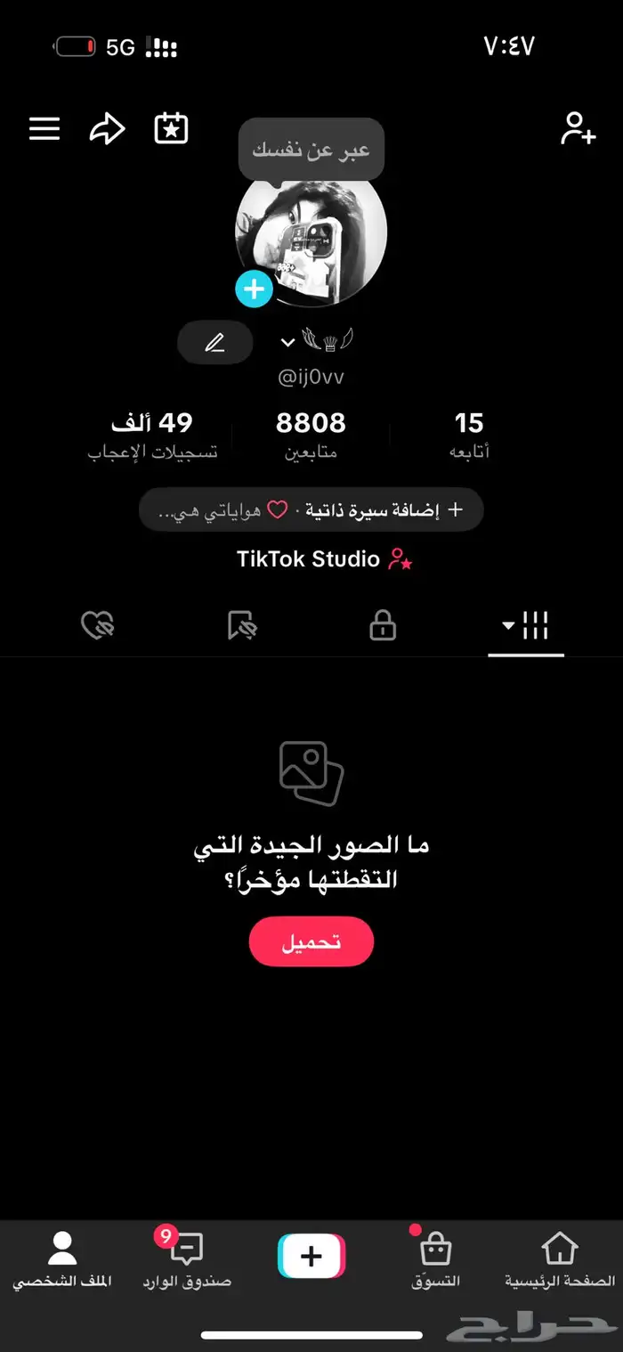 حساب تيك توك 0