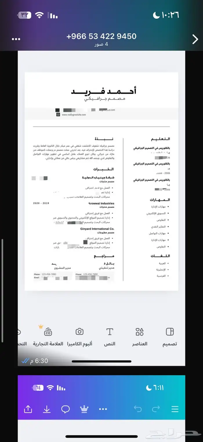 سيره ذاتيه بنظام ATS 1