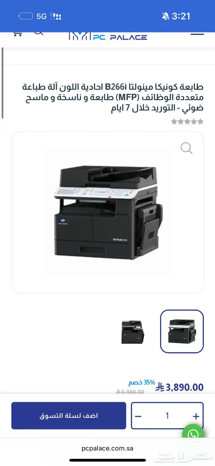 طابعة bizhub164 2