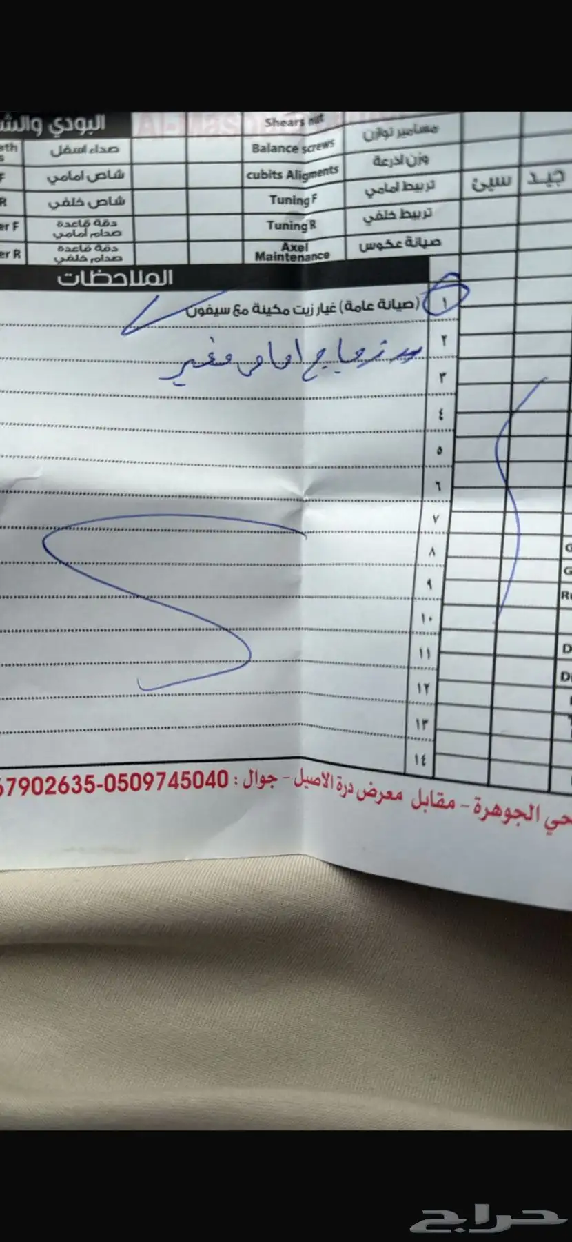 فيلوز 2023 8