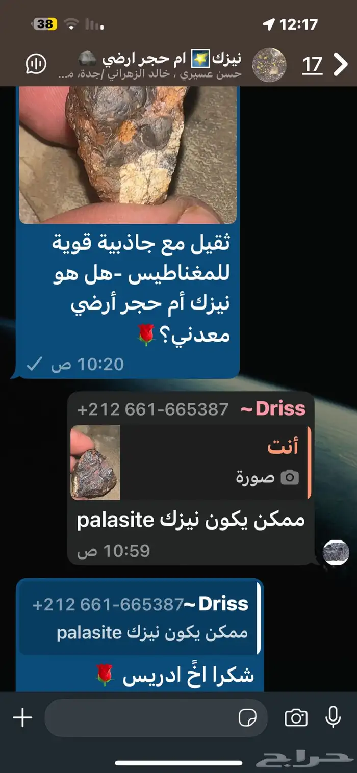 نيزك 4