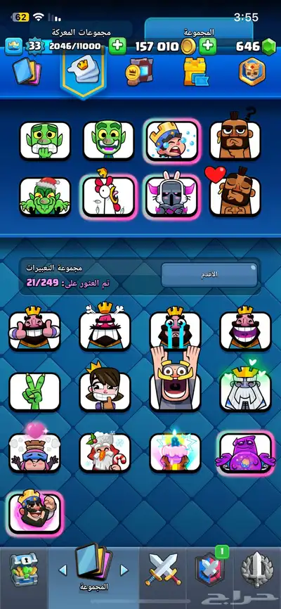حساب كلاش رويال قوي مره الساحه 17 9