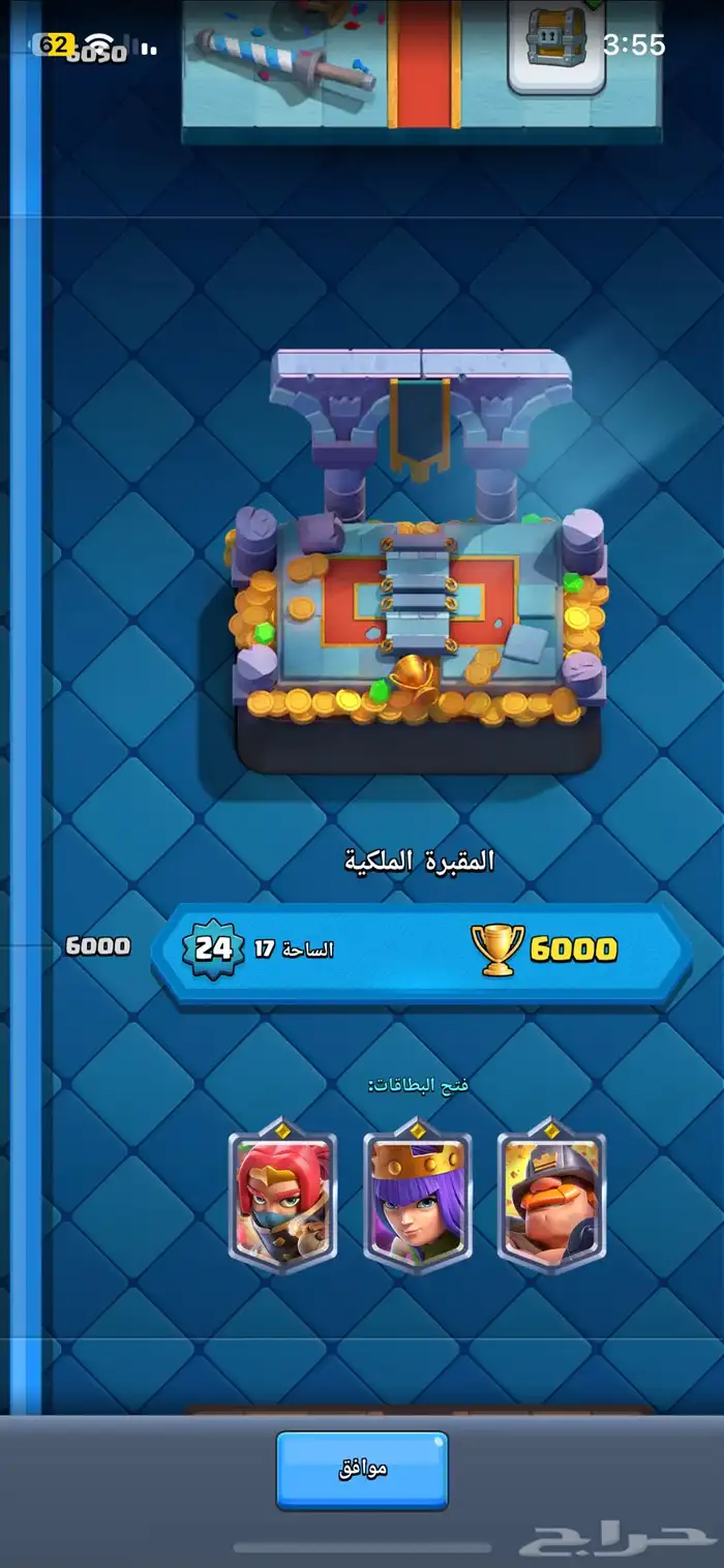 حساب كلاش رويال قوي مره الساحه 17 0