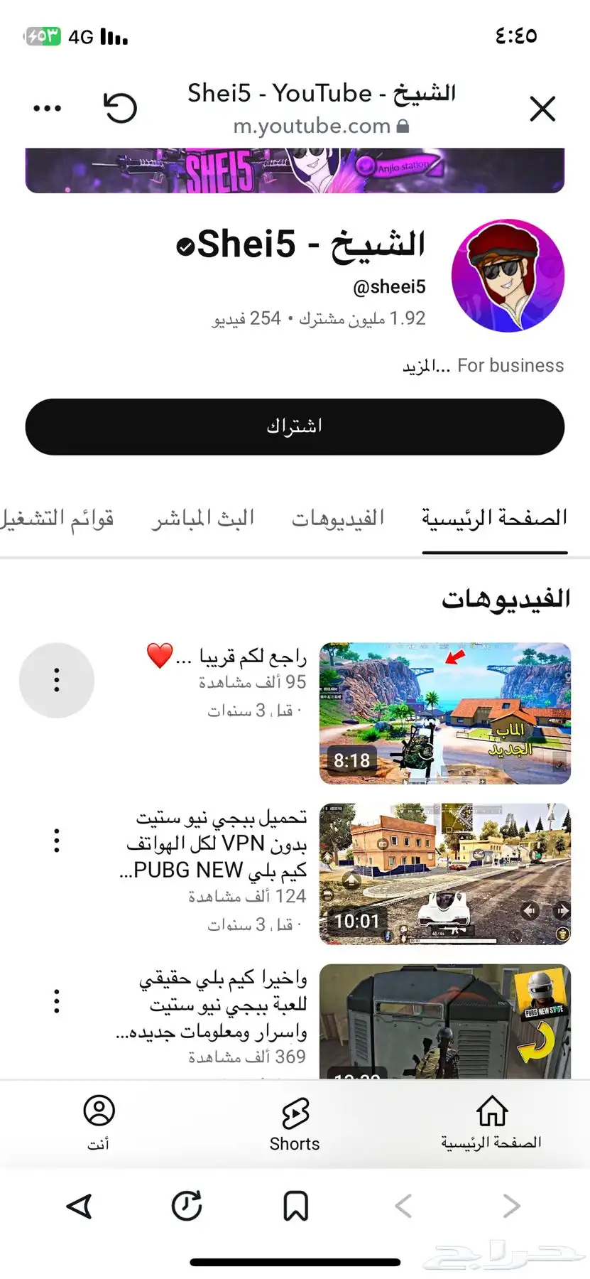 قناة قيمز المشتركين فوق المليون فعالة ومفعله الأرباح 0