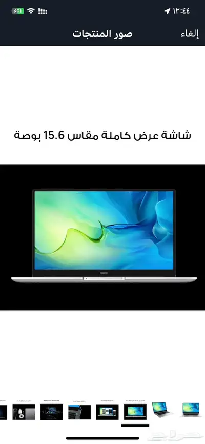 لابتوب هواوي D15 معالج 2