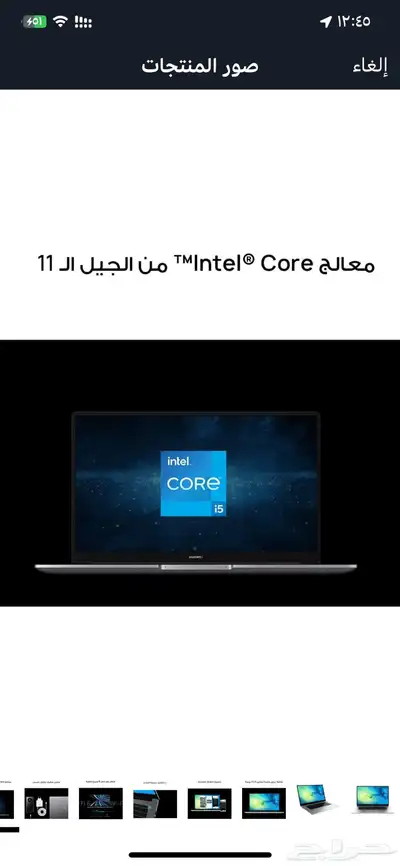 لابتوب هواوي D15 معالج 0